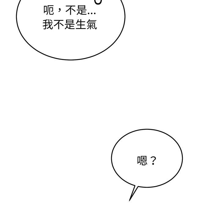 難言之秘第36話