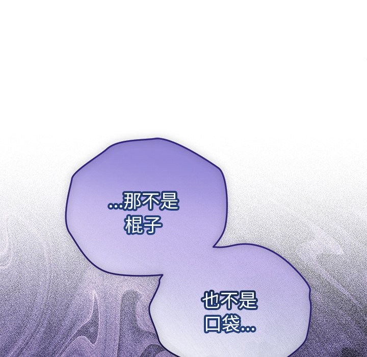 難言之秘第36話