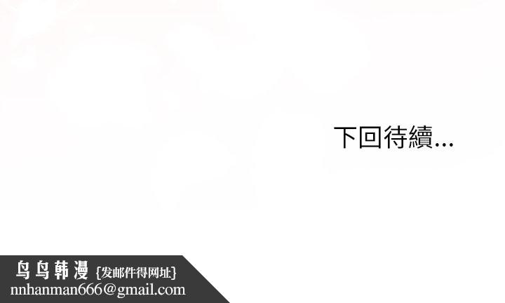 難言之秘第36話