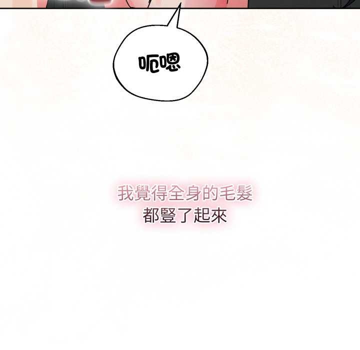 分身使我無限變強第33話