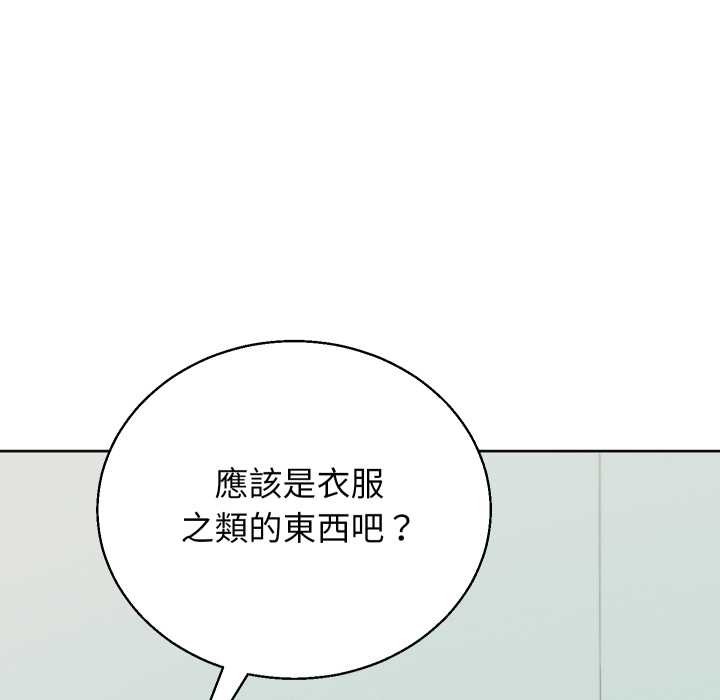 分身使我無限變強第33話
