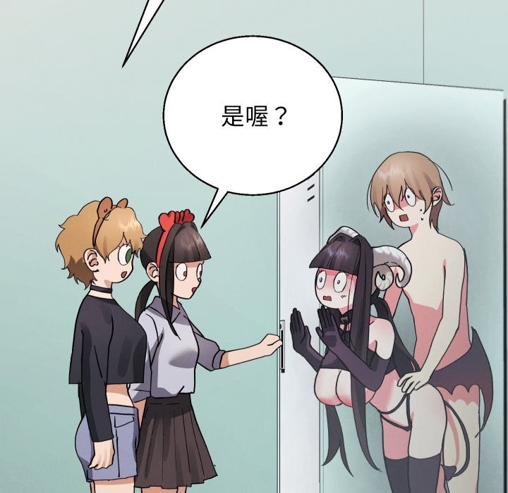 分身使我無限變強第33話