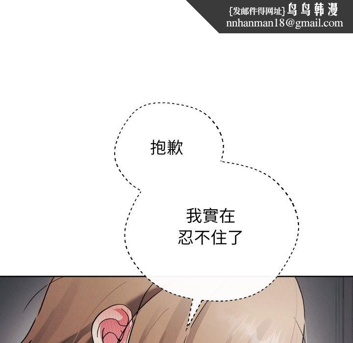 分身使我無限變強第33話