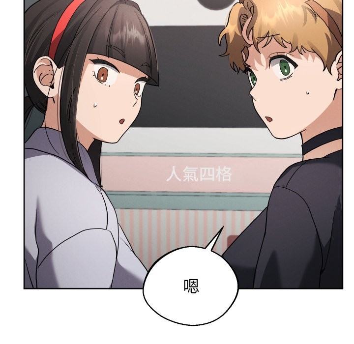 分身使我無限變強第33話