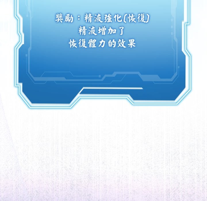 分身使我無限變強第33話