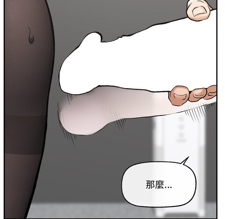 超導體覺醒第28話