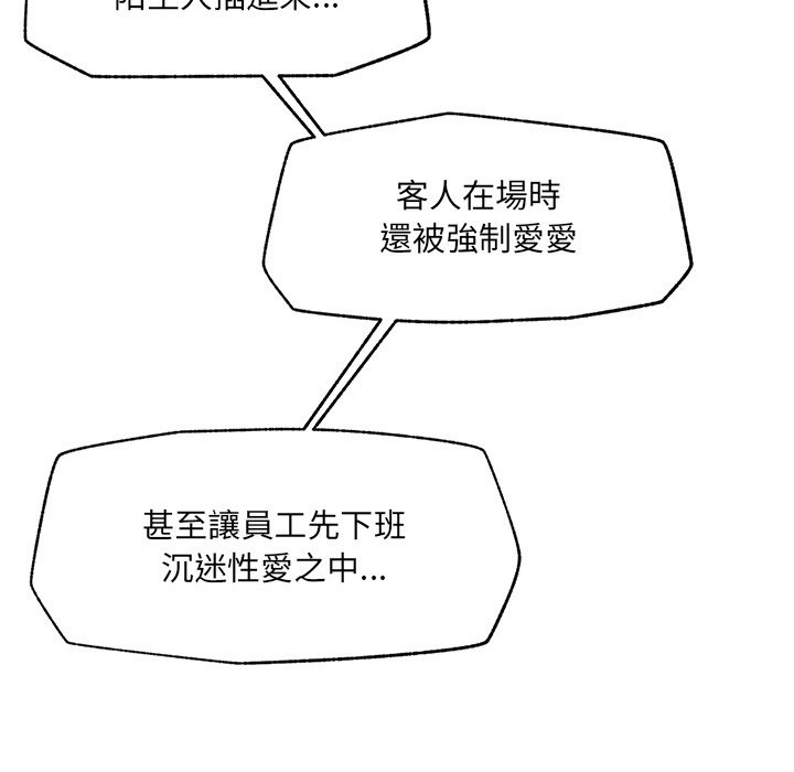 超導體覺醒第28話