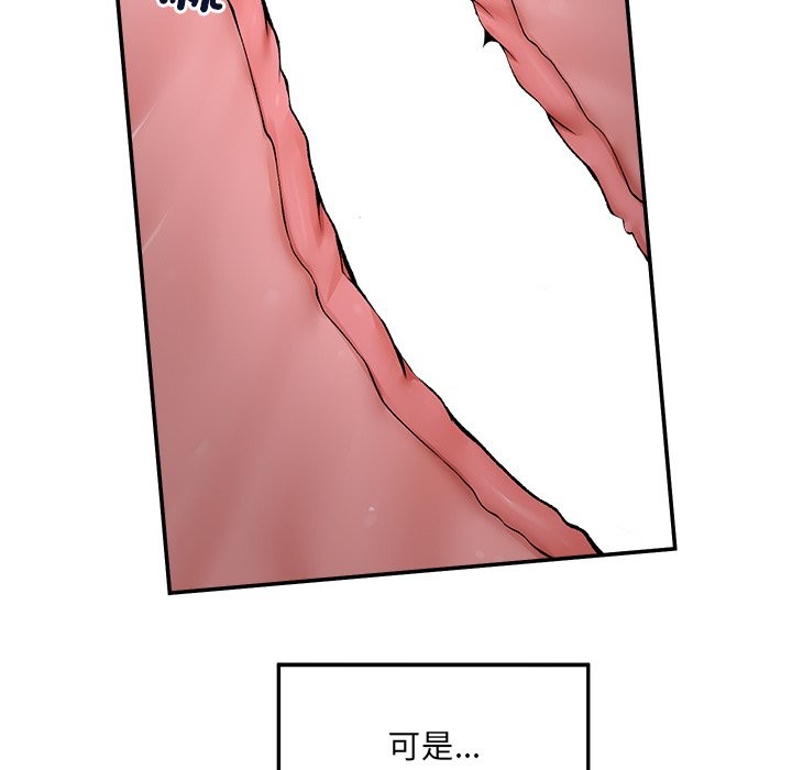 超導體覺醒第28話