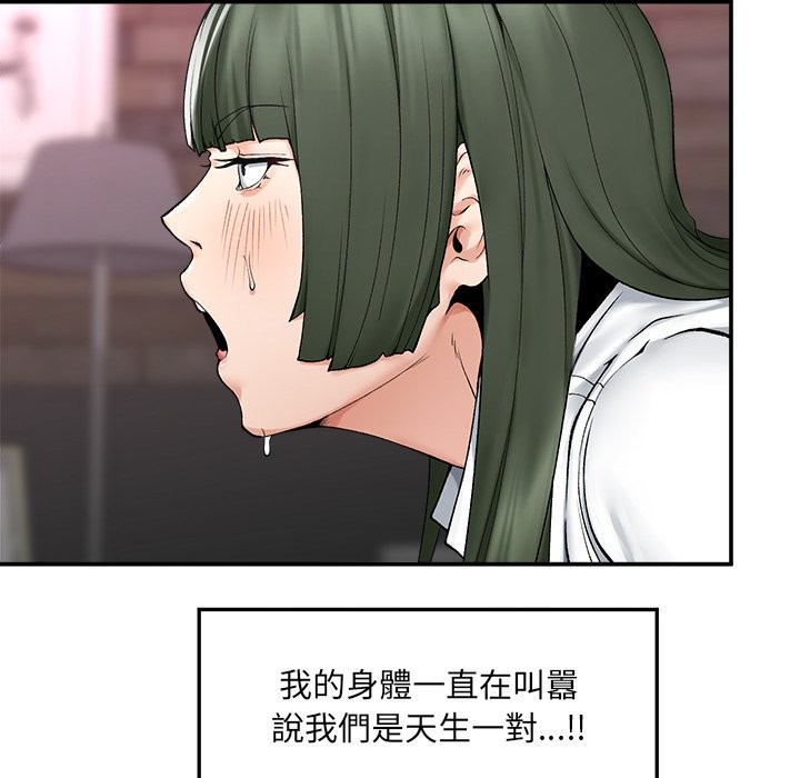 超導體覺醒第28話