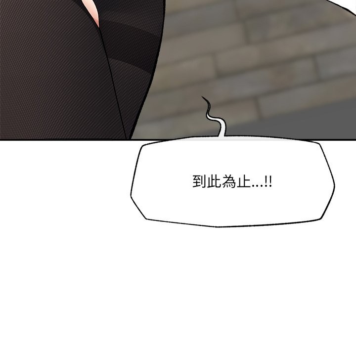 超導體覺醒第28話