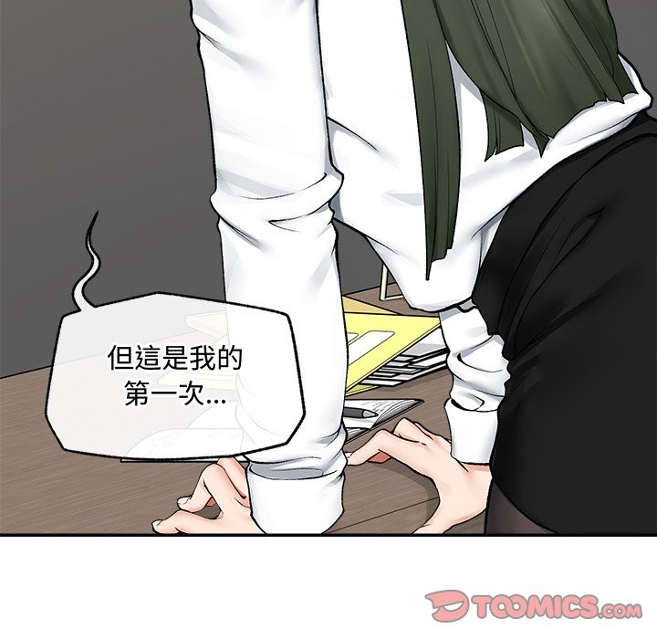 超導體覺醒第28話