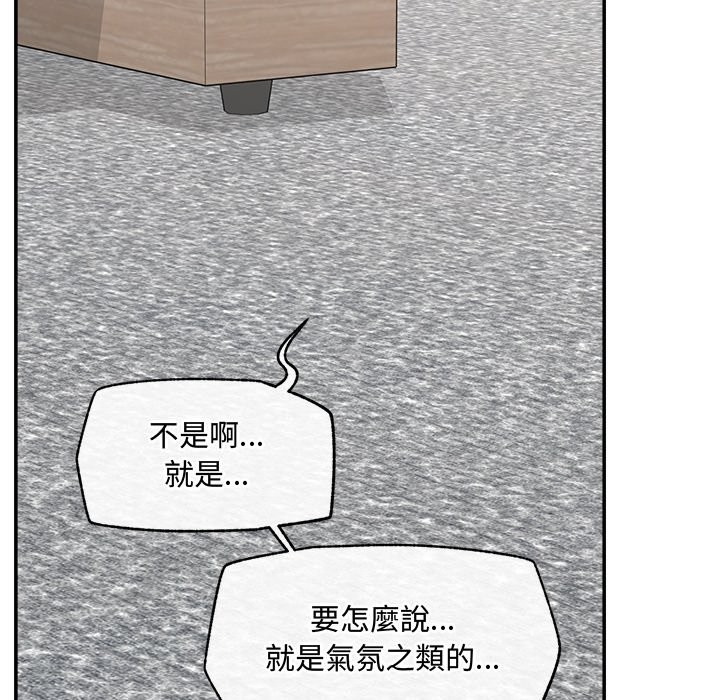 超導體覺醒第28話