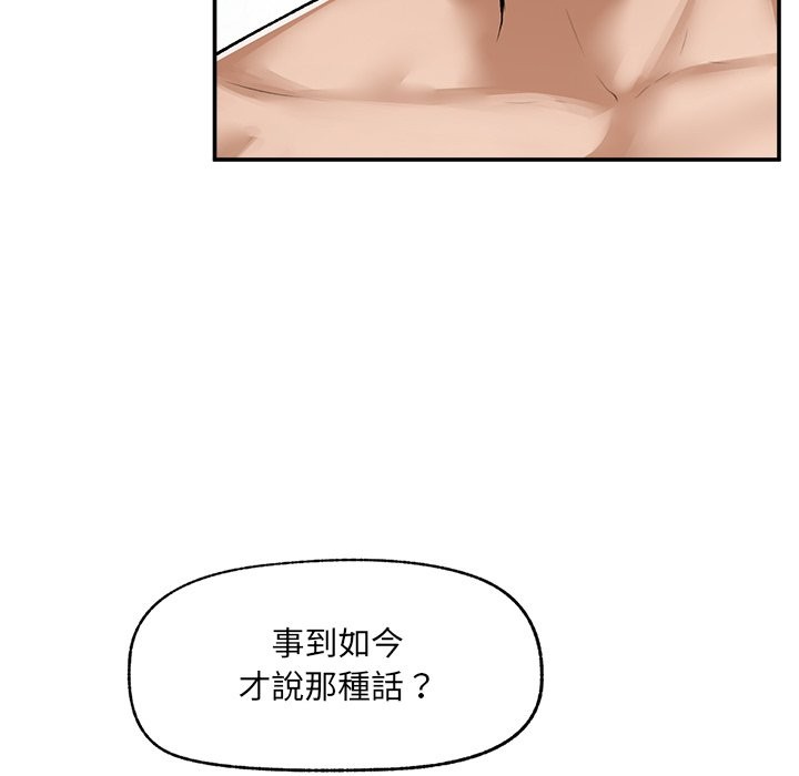 超導體覺醒第28話