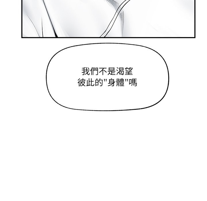 超導體覺醒第28話