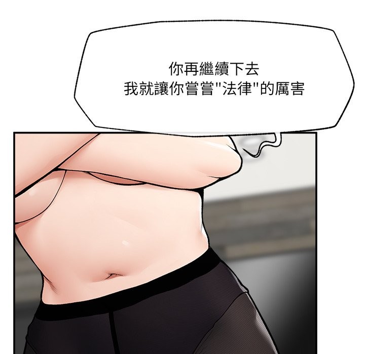 超導體覺醒第28話