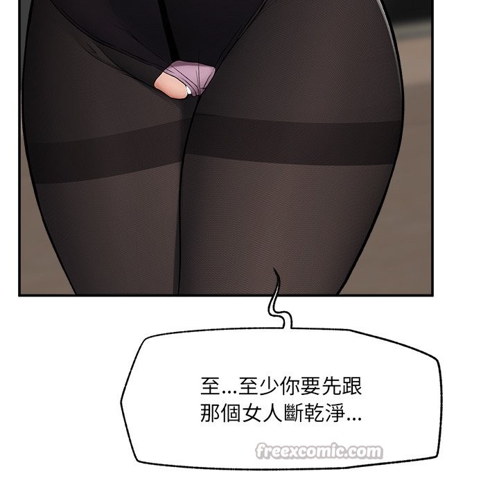 超導體覺醒第28話