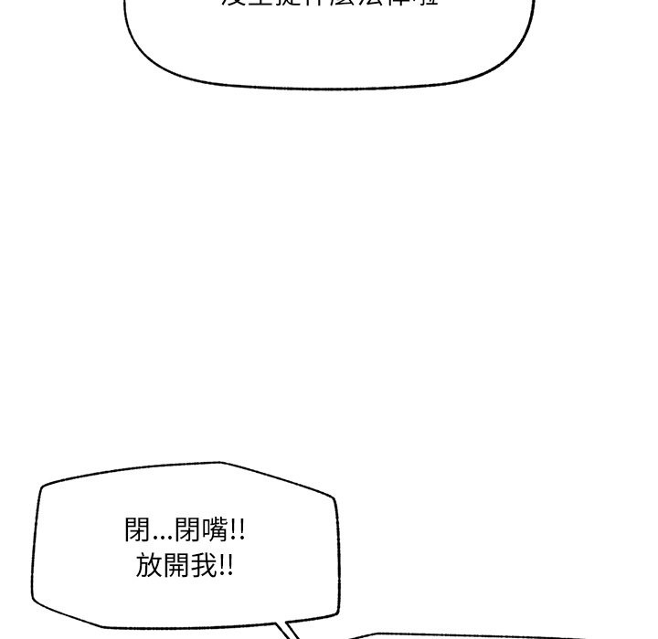 超導體覺醒第28話