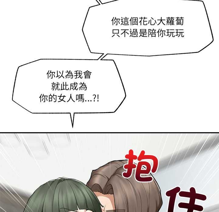 超導體覺醒第28話