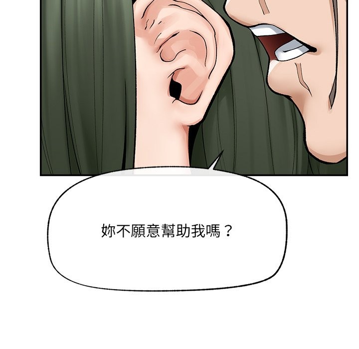 超導體覺醒第28話