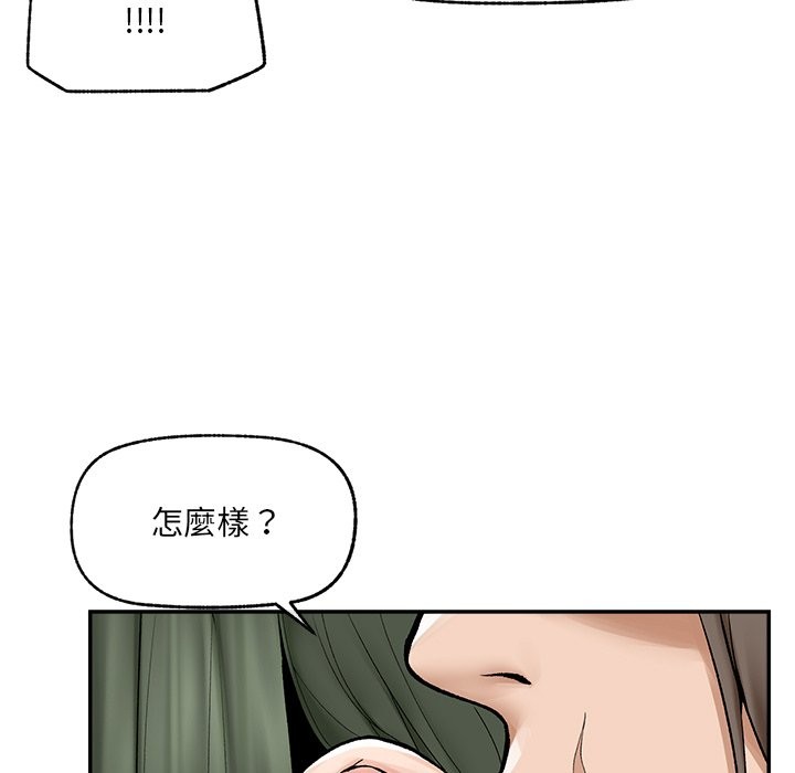 超導體覺醒第28話