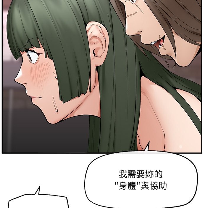 超導體覺醒第28話