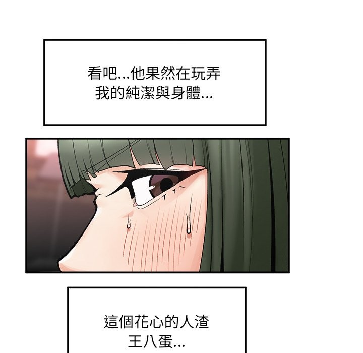 超導體覺醒第28話