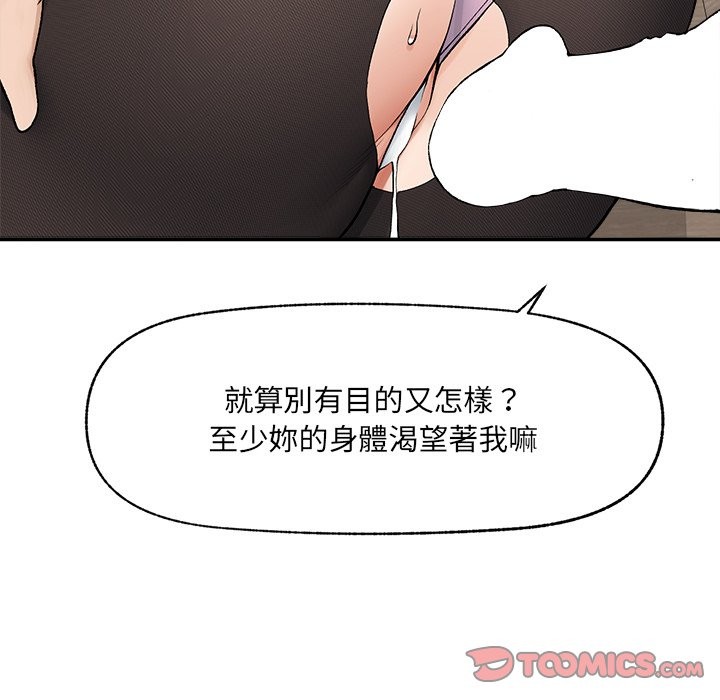 超導體覺醒第28話