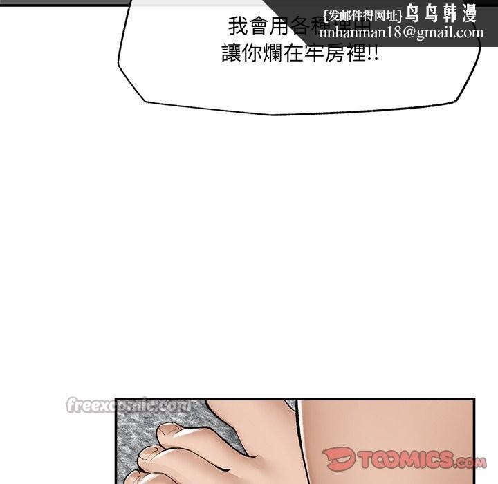 超導體覺醒第28話