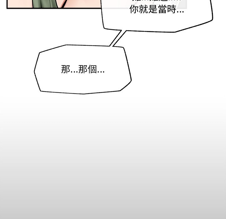 超導體覺醒第28話