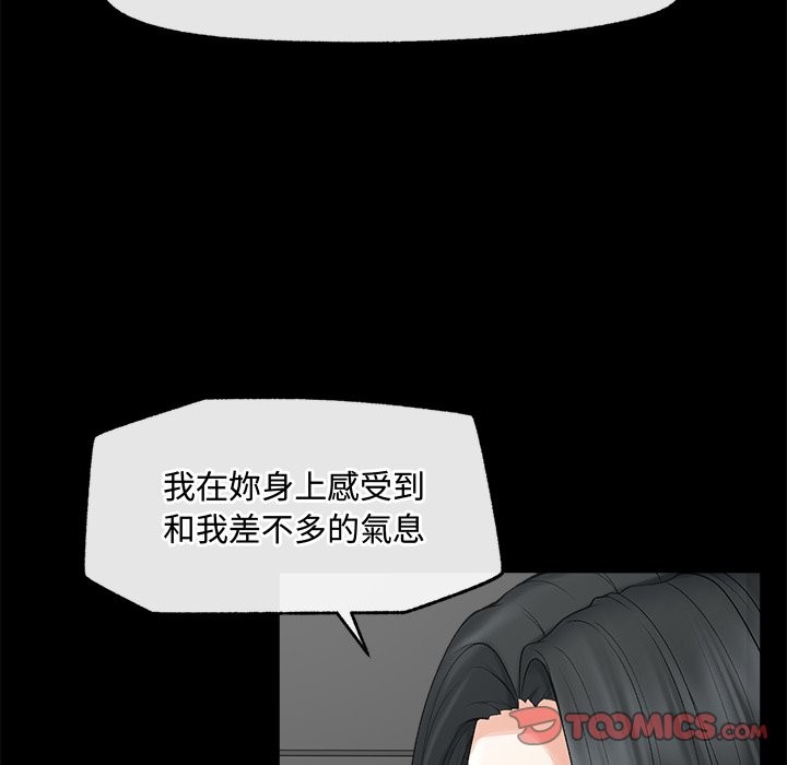 超導體覺醒第28話