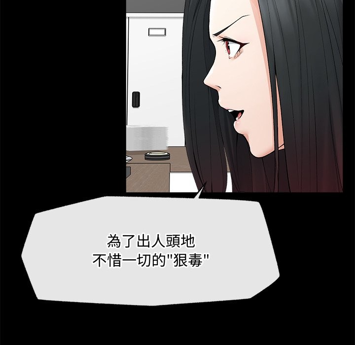 超導體覺醒第28話