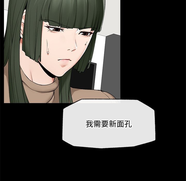 超導體覺醒第28話