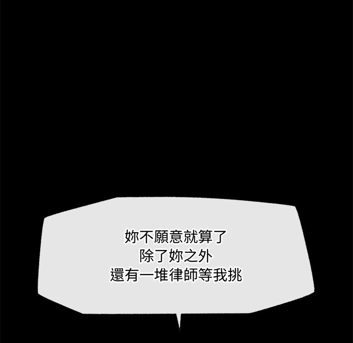 超導體覺醒第28話