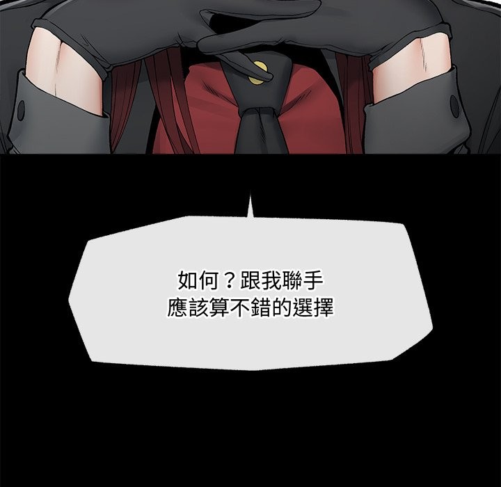 超導體覺醒第28話