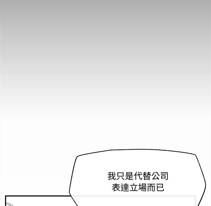 超導體覺醒第28話