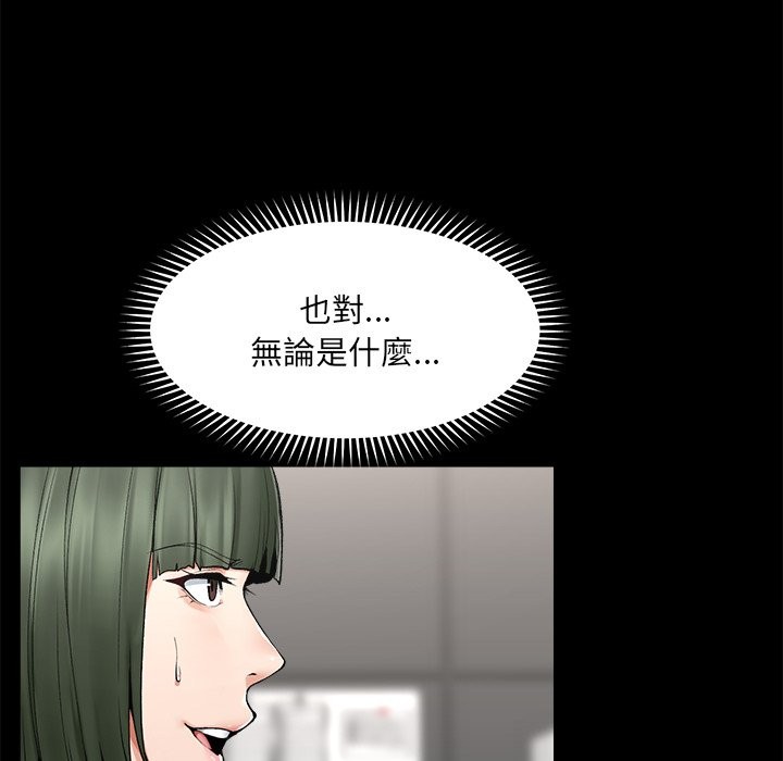 超導體覺醒第28話