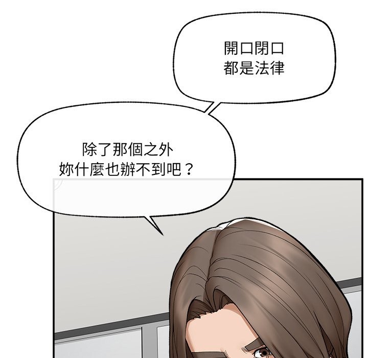 超導體覺醒第28話