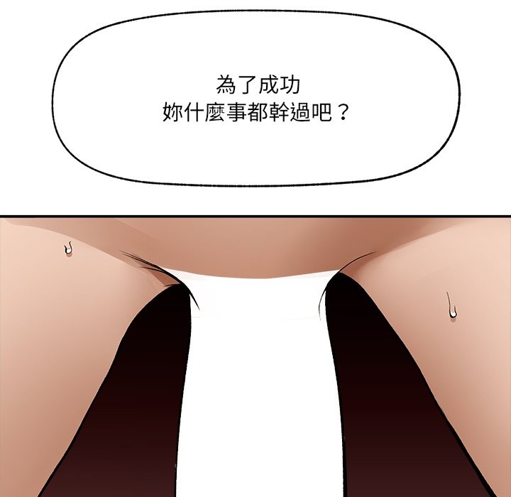 超導體覺醒第28話