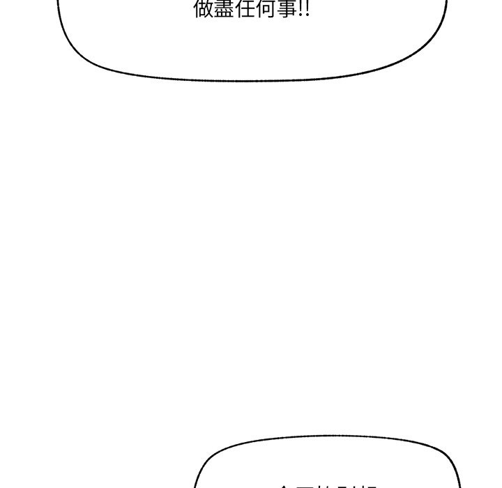 超導體覺醒第28話