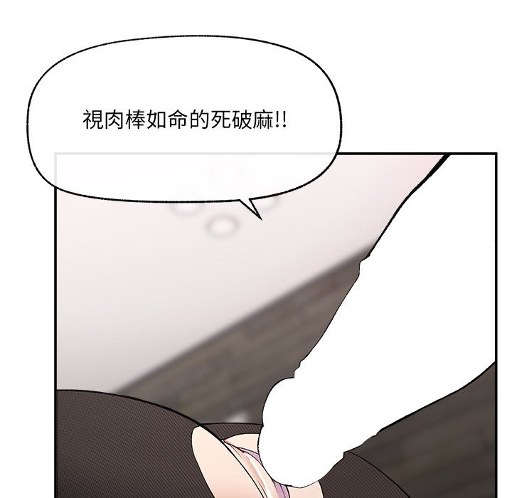 超導體覺醒第28話