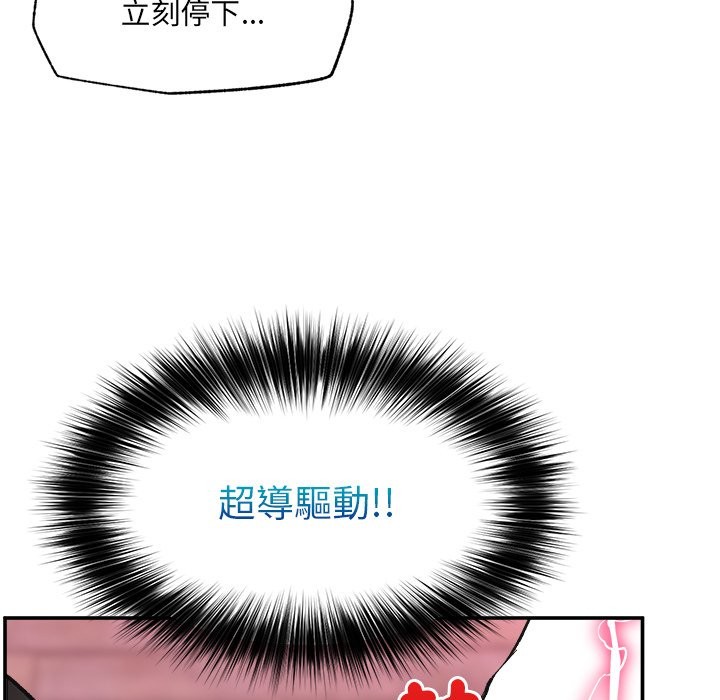 超導體覺醒第28話