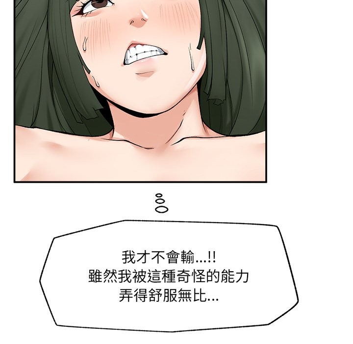 超導體覺醒第28話