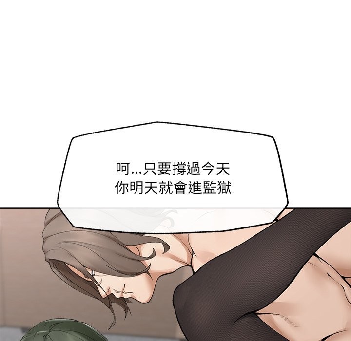 超導體覺醒第28話