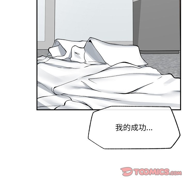 超導體覺醒第28話