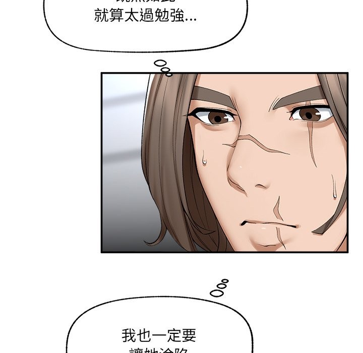 超導體覺醒第28話