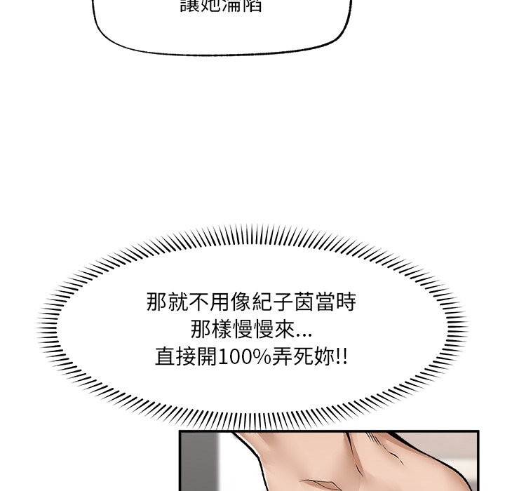 超導體覺醒第28話