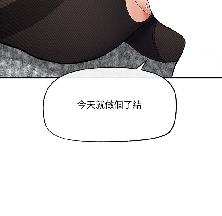 超導體覺醒第28話