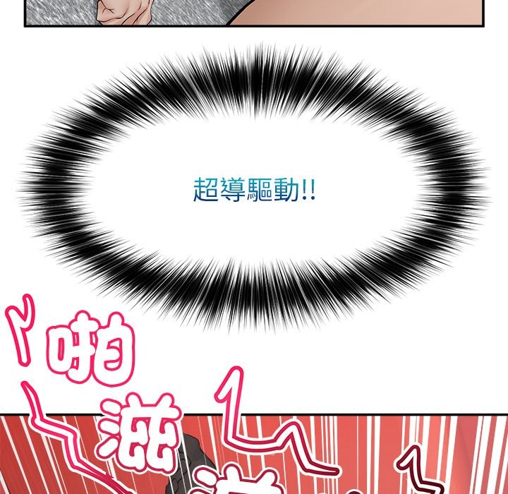 超導體覺醒第28話