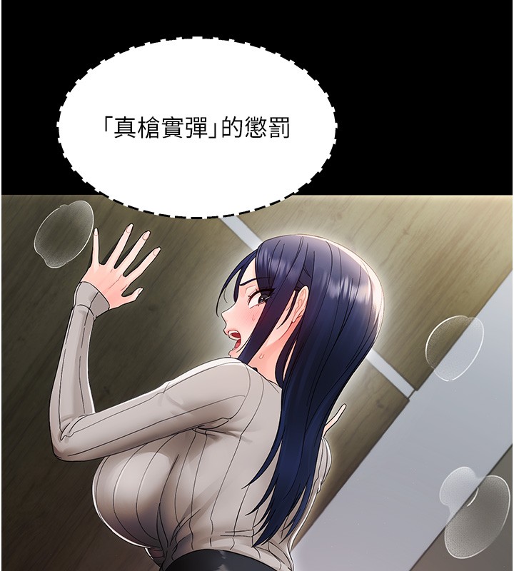 幼惑第18話-在男友面前被人上了