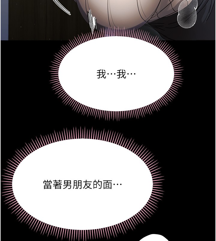 幼惑第18話-在男友面前被人上了